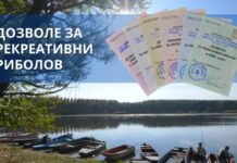 Počela prodaja ribolovnih dozvola za ovu sezonu