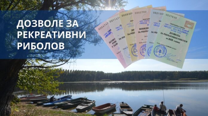 Dozvole za ribolov