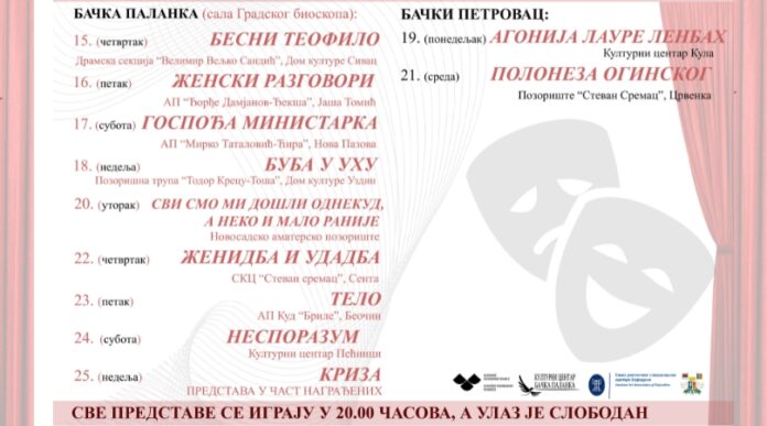 Predstavena v Bačskom Petrovci