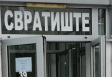 Svratište za decu i mlade Novi Sad