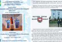 Monografija, Bulkes Maglić