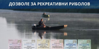 Dozvole za ribolov 2026.