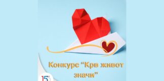 Krv-zivot-znaci