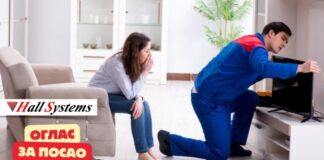 Oglas za posao Hall Systems